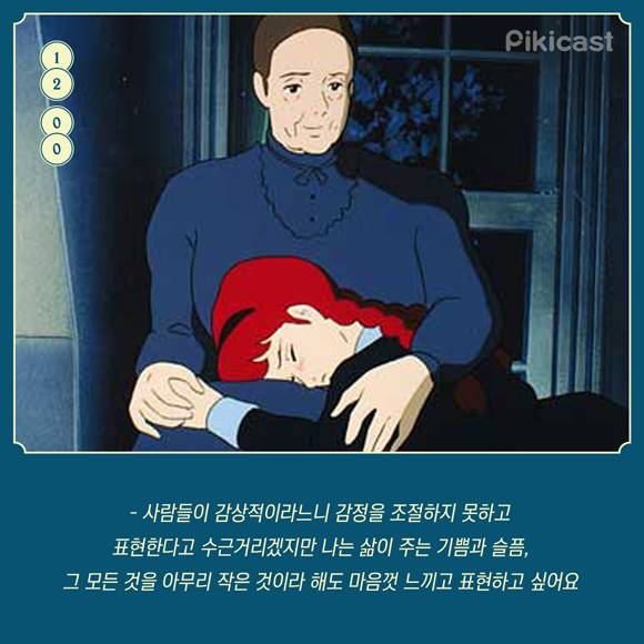 빨간머리앤 명대사 | 인스티즈