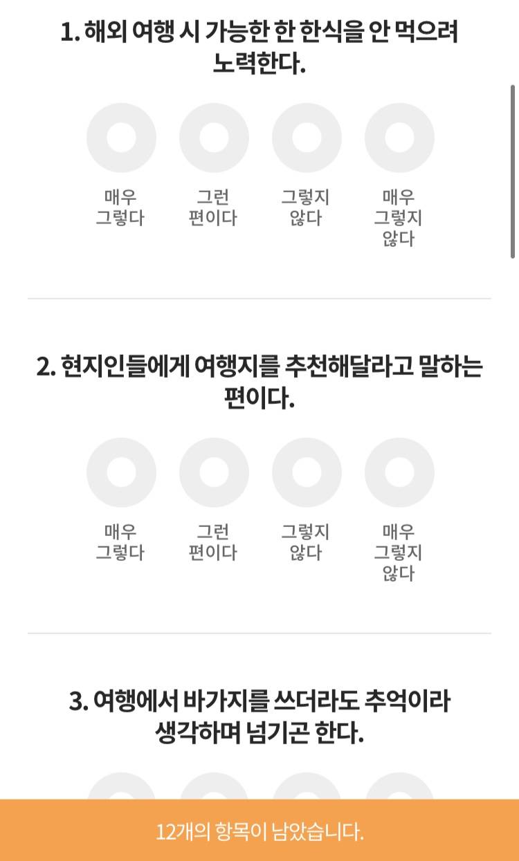 찐여행메이트 찾아주는 여행 짝꿍 테스트 | 인스티즈