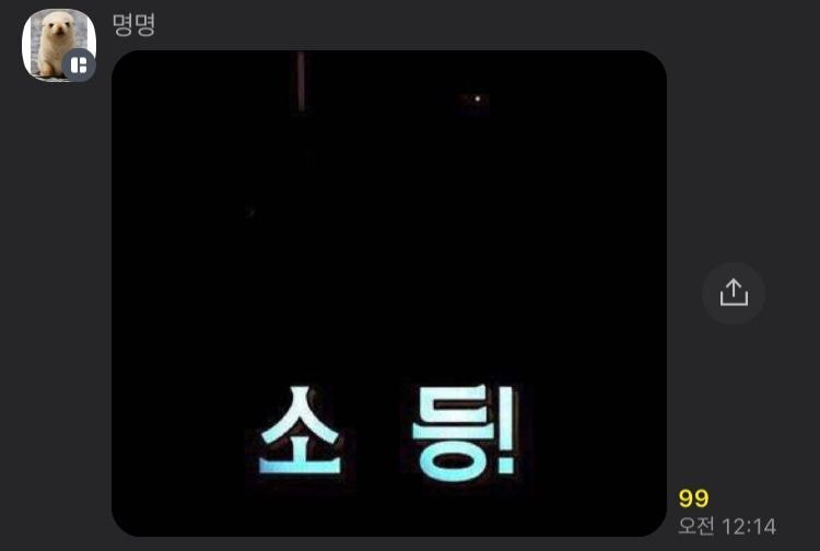 밤 12시가 지나고 고독한 박명수 방에서 생기는 일.jpg | 인스티즈