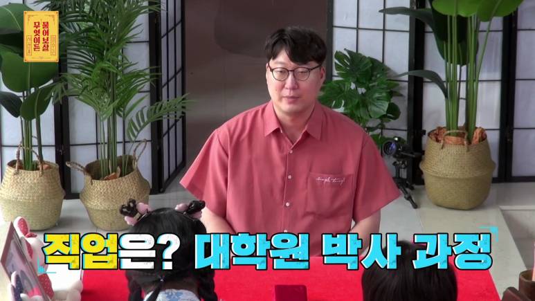 [물어보살] 박사과정 포기하고 소설가 되고 싶다는 서울대생 | 인스티즈