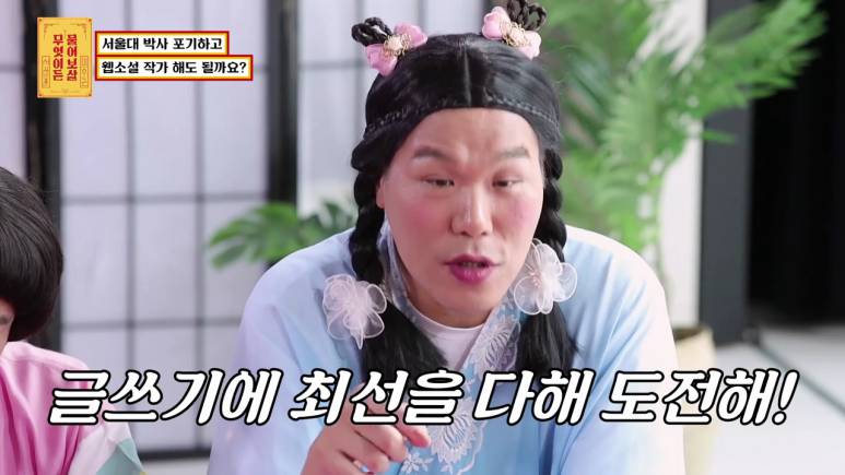 [물어보살] 박사과정 포기하고 소설가 되고 싶다는 서울대생 | 인스티즈