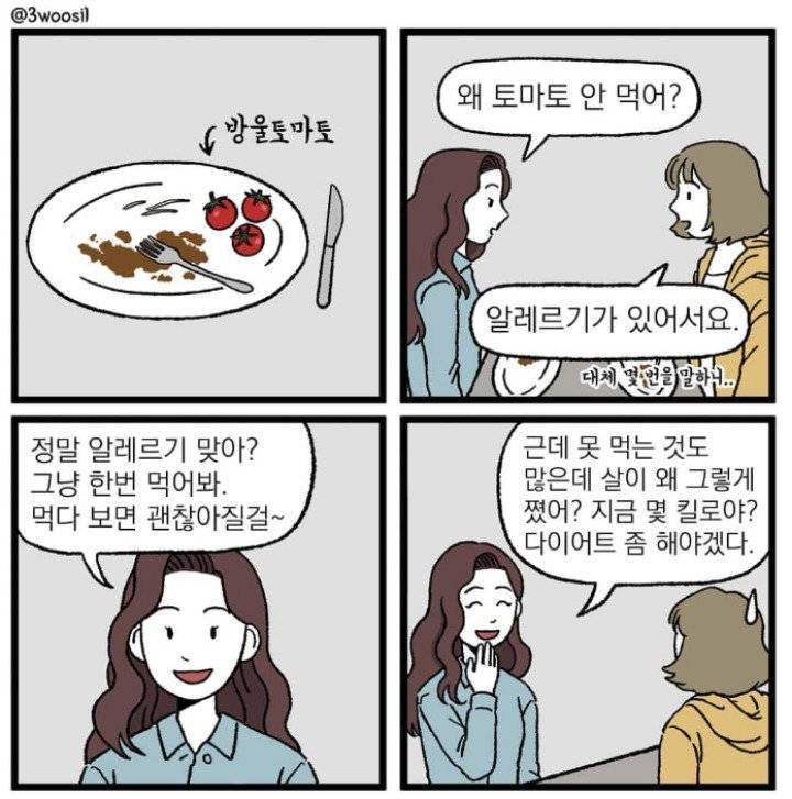 ㅈ소기업 만화.jpg | 인스티즈