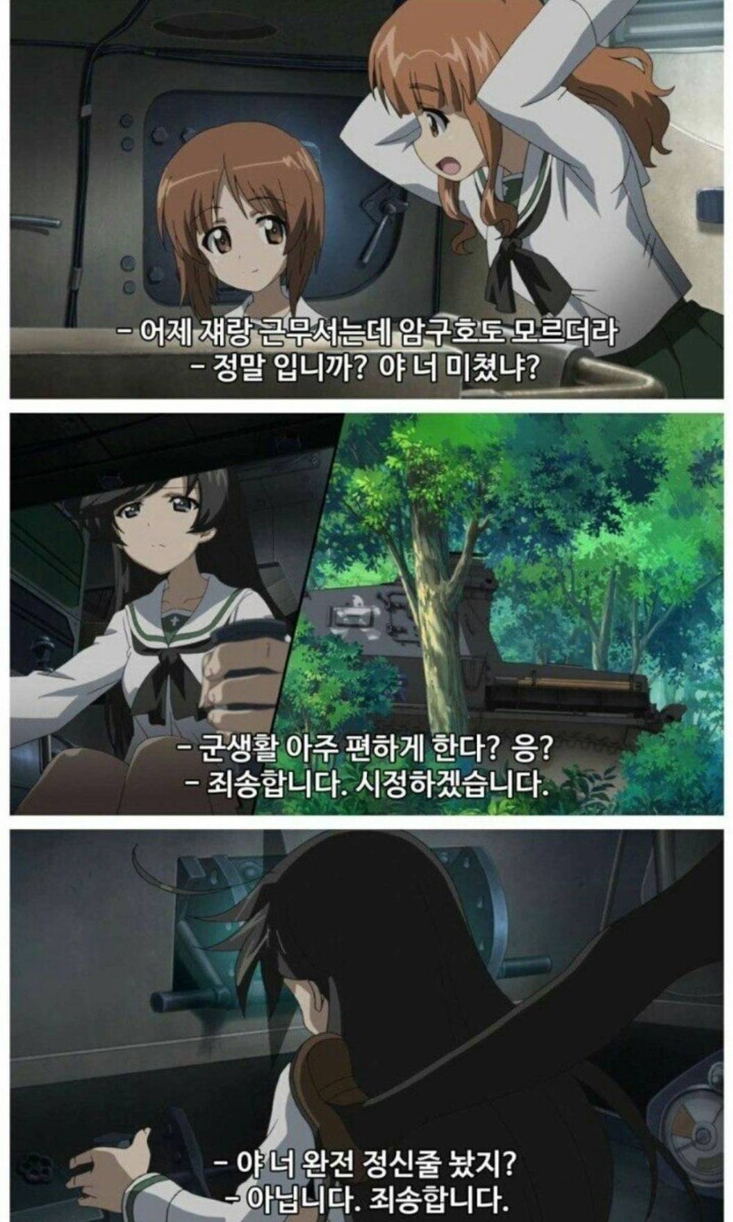 자막 이상한 애니.jpg | 인스티즈