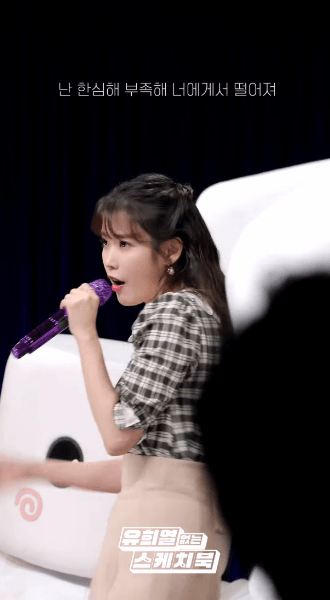 오랜만에 마쉬멜로우 부른 아이유 | 인스티즈