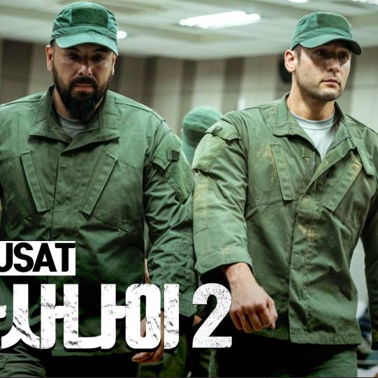 가짜사나이2 EP0 | 인스티즈