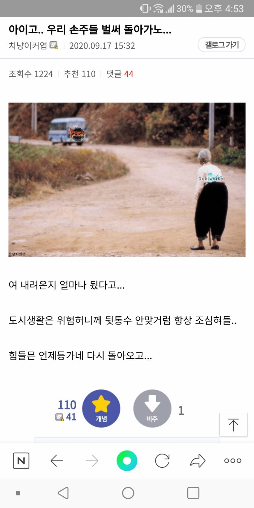 던파 보상공개 후 소울워커갤러리 근황.jpg | 인스티즈
