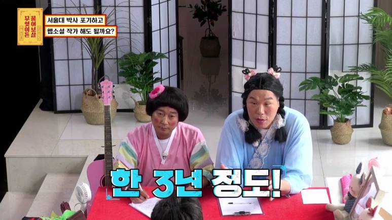 [물어보살] 박사과정 포기하고 소설가 되고 싶다는 서울대생 | 인스티즈