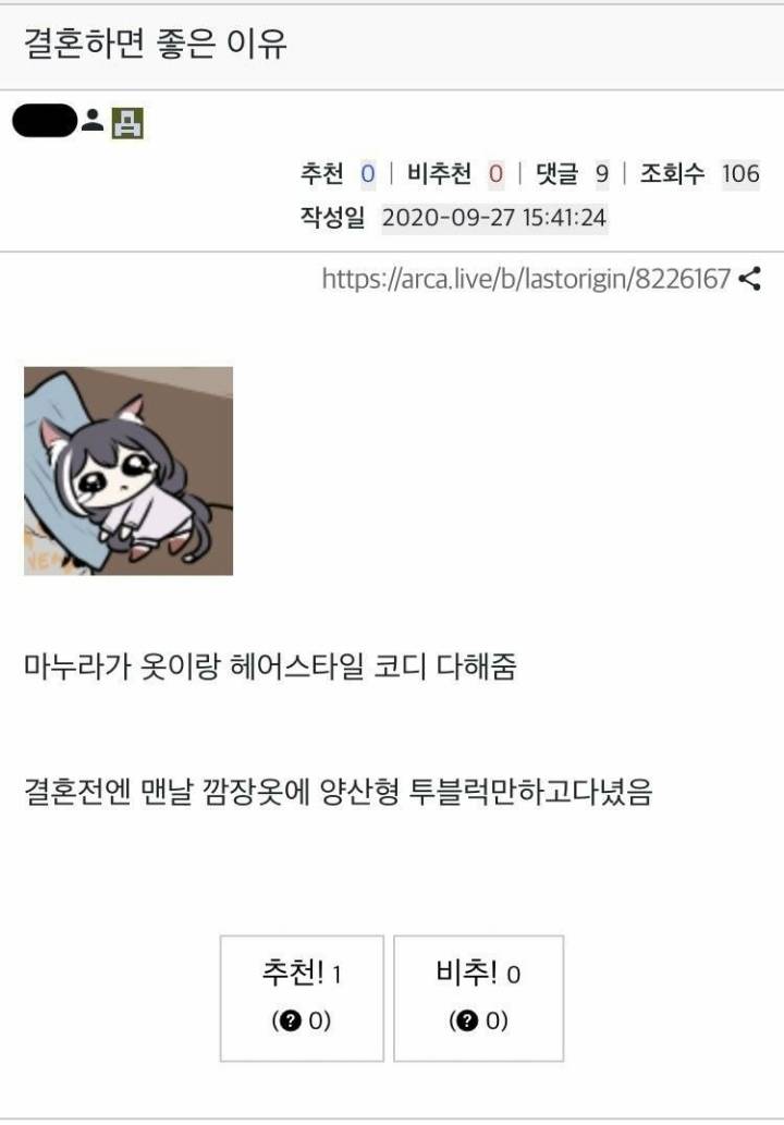 결혼하면 좋은이유 | 인스티즈