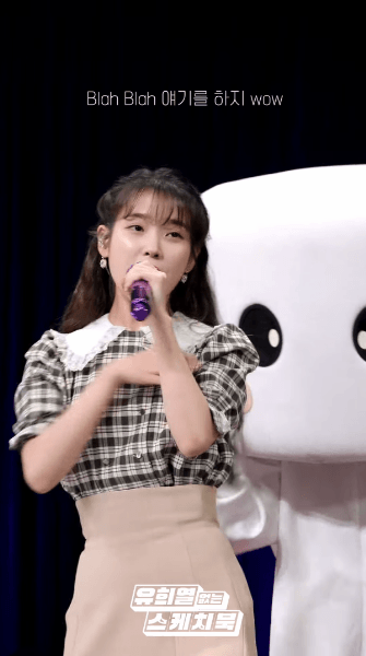 오랜만에 마쉬멜로우 부른 아이유 | 인스티즈