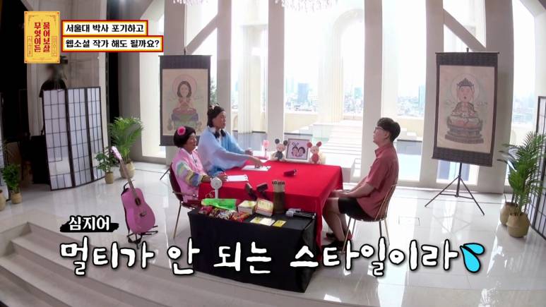 [물어보살] 박사과정 포기하고 소설가 되고 싶다는 서울대생 | 인스티즈