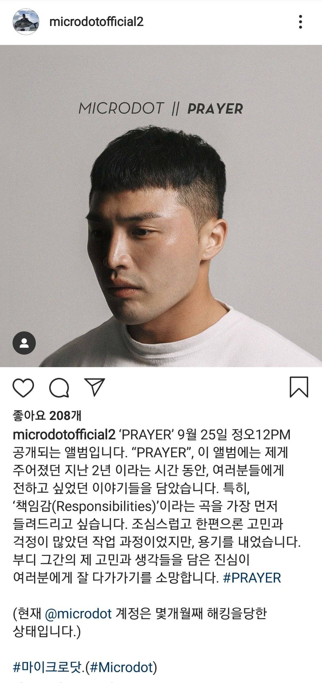 마이크로닷 인스타그램업뎃(앨범발표) | 인스티즈