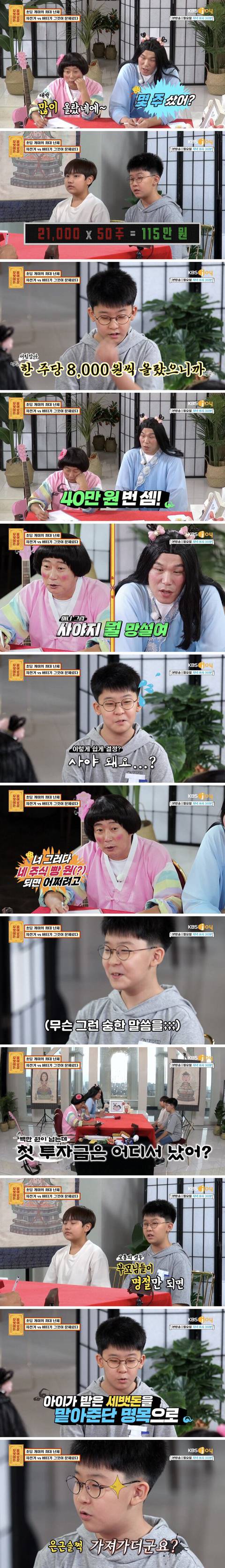 주갤러들 의문의 1패 ㅋㅋㅋㅋㅋ.jpg | 인스티즈