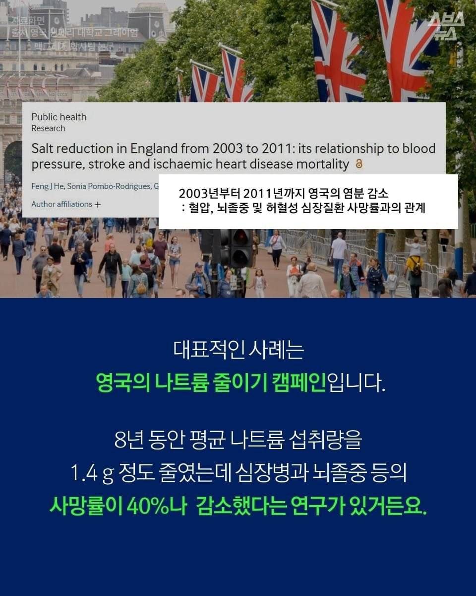 혜화에 있는 싱겁게먹기실천연구회 | 인스티즈