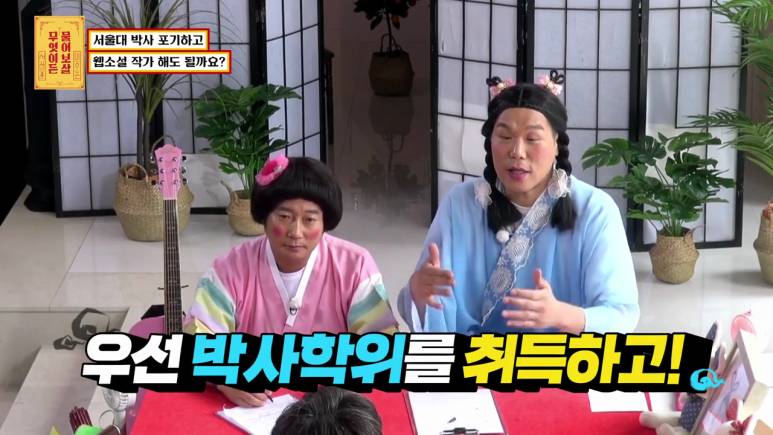 [물어보살] 박사과정 포기하고 소설가 되고 싶다는 서울대생 | 인스티즈