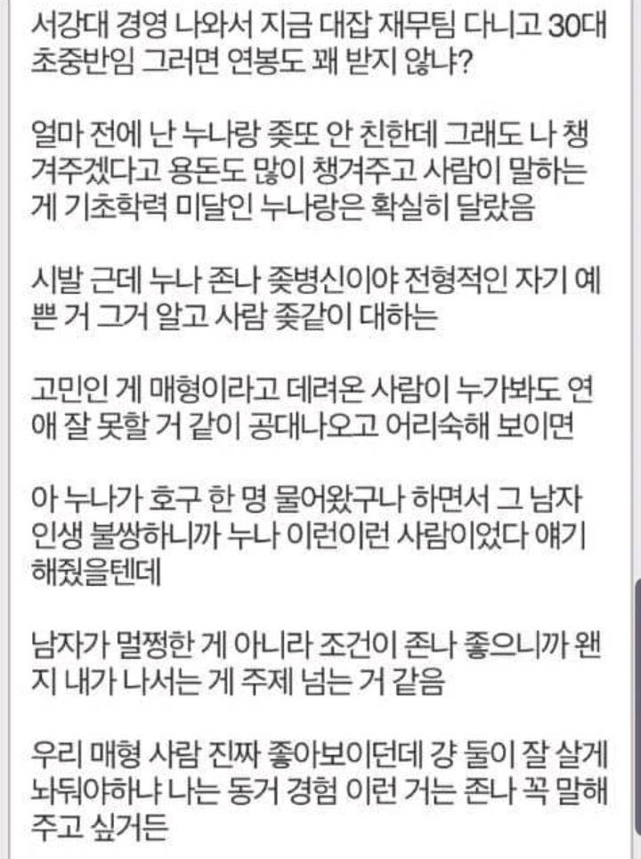 친누나 결혼하는데 매형이 너무 괜찮은게 고민 | 인스티즈