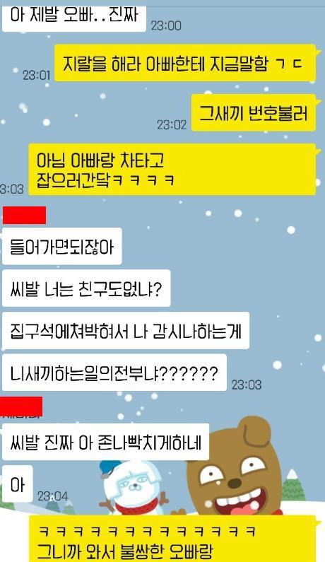 크리스마스 여동생 방해 레전드 | 인스티즈