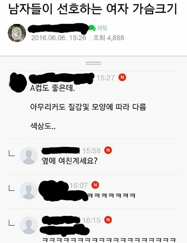네이버 레전드 댓글 | 인스티즈