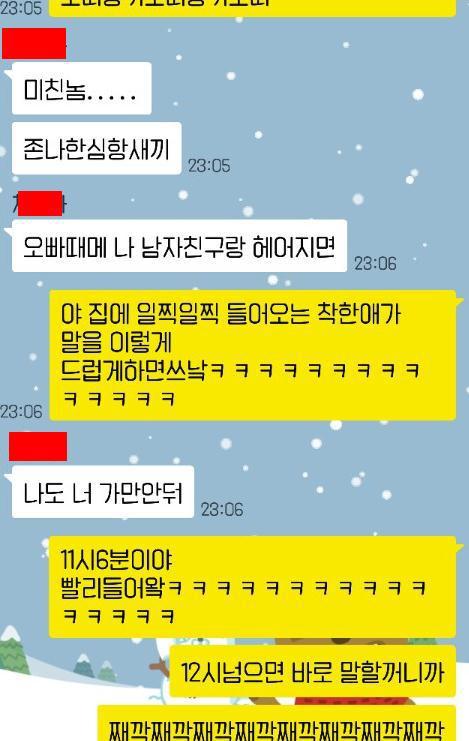 크리스마스 여동생 방해 레전드 | 인스티즈