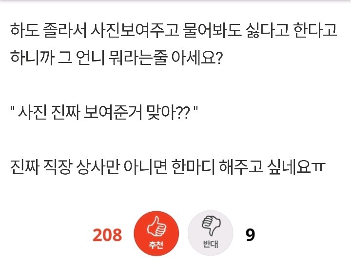 연하 소개시켜달라는 40대직장언니 | 인스티즈