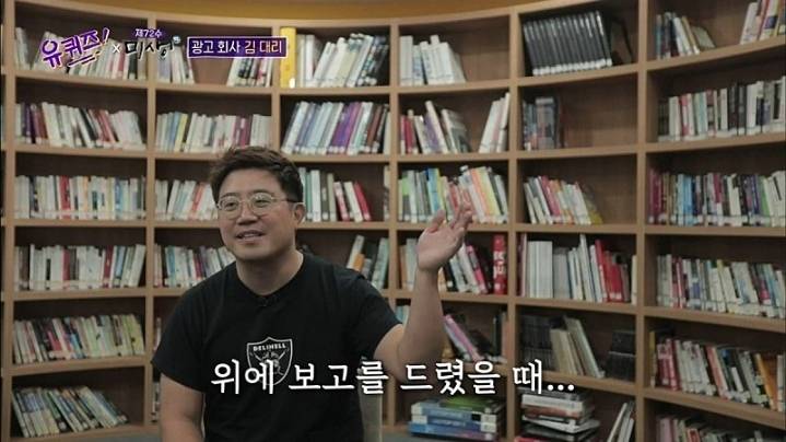 유퀴즈)광고회사 김대리가 일하면서 가장 기억에 남는 실수 2편.jpg | 인스티즈