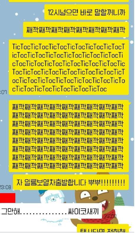 크리스마스 여동생 방해 레전드 | 인스티즈