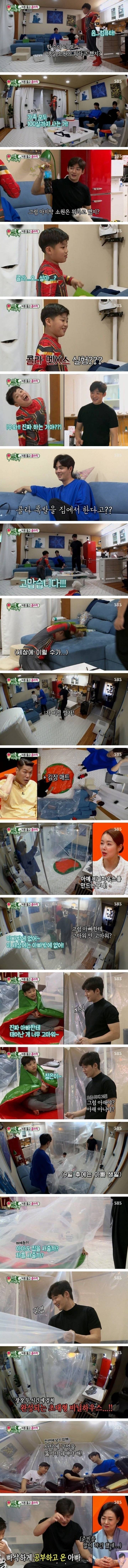 아들에게 평생 기억에남을 생일선물을 해준 이태성.JPG | 인스티즈