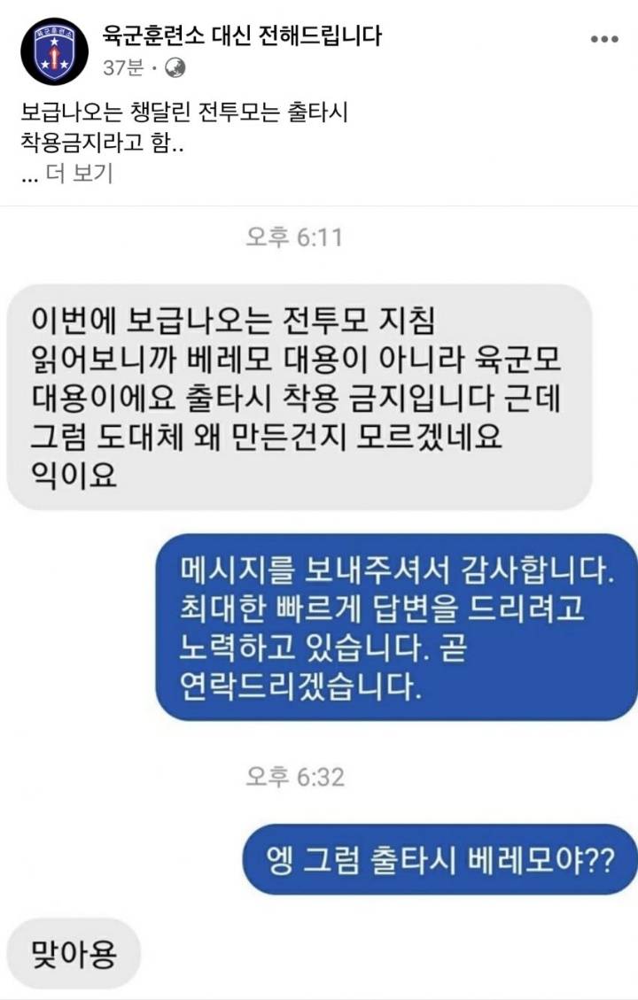 오늘자 육군 근황.jpg | 인스티즈