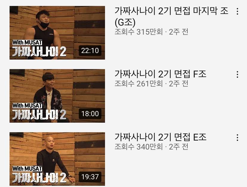 가짜사나이2 시작전 관련동영상 총 조회수.jpg | 인스티즈