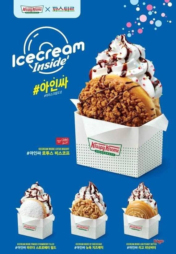 아이스크림 인싸이드 도넛.jpg | 인스티즈