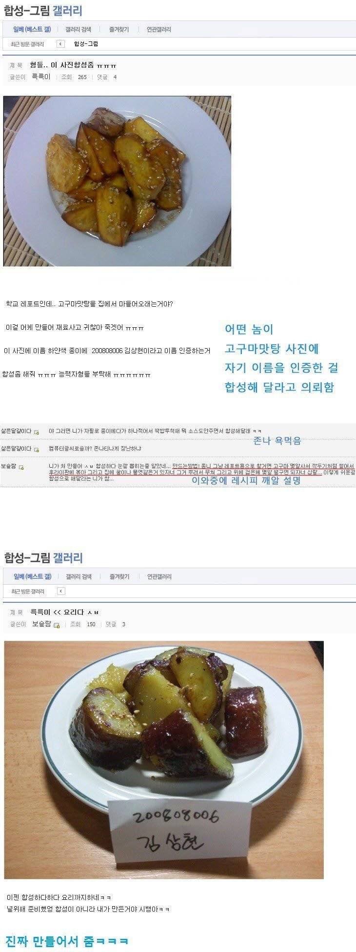 전설의 고구마 맛탕 츤데레.jpg | 인스티즈