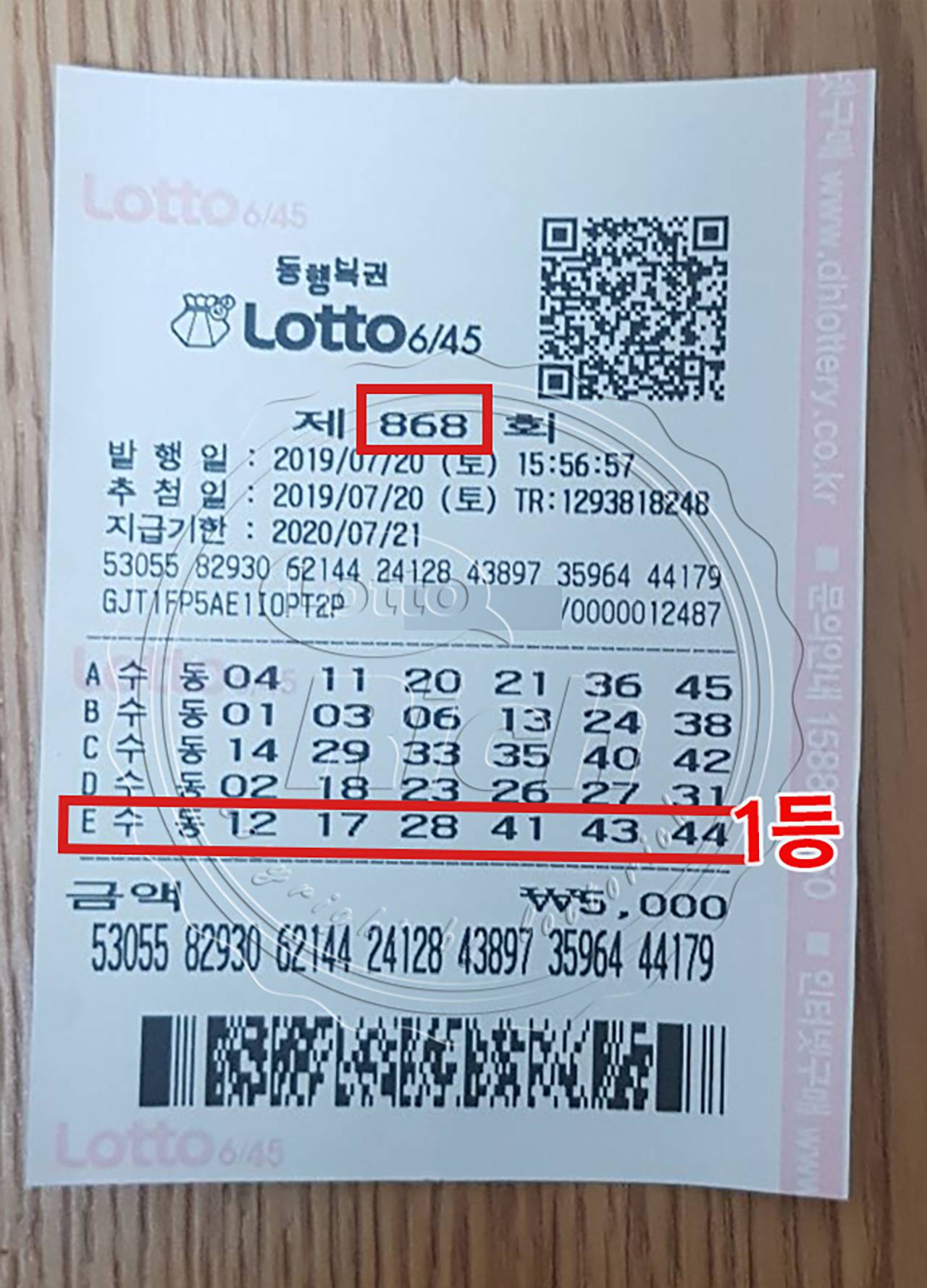 로또살때 자동한다 vs 수동한다 | 인스티즈