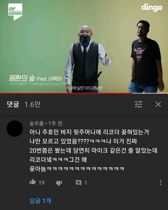 킬링포인트 넘쳐나는 침펄 킬링벌스 | 인스티즈