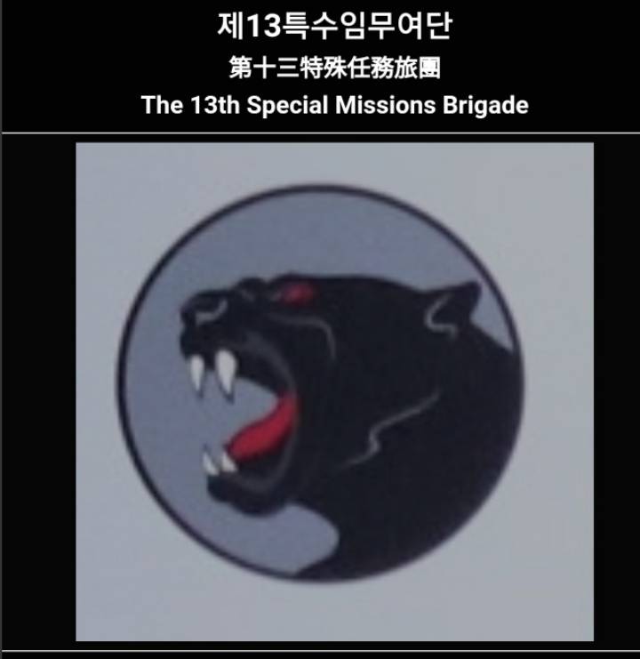 대한민국 특수부대 list | 인스티즈