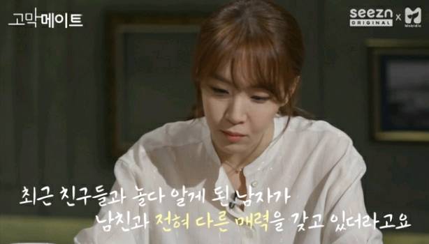 다른 남자한테 끌려서 잠깐 놀았는데 남친한테 들켰어요.jpg | 인스티즈