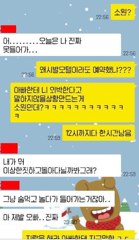 크리스마스 여동생 방해 레전드 | 인스티즈