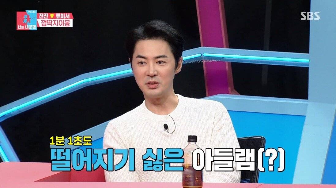 엄마와 아들 같은 전진 류이서 부부의 신혼 생활 .JPG | 인스티즈