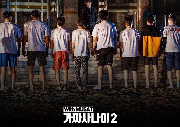 맛보기로 공개한 가짜사나이2 훈련 스틸컷 | 인스티즈