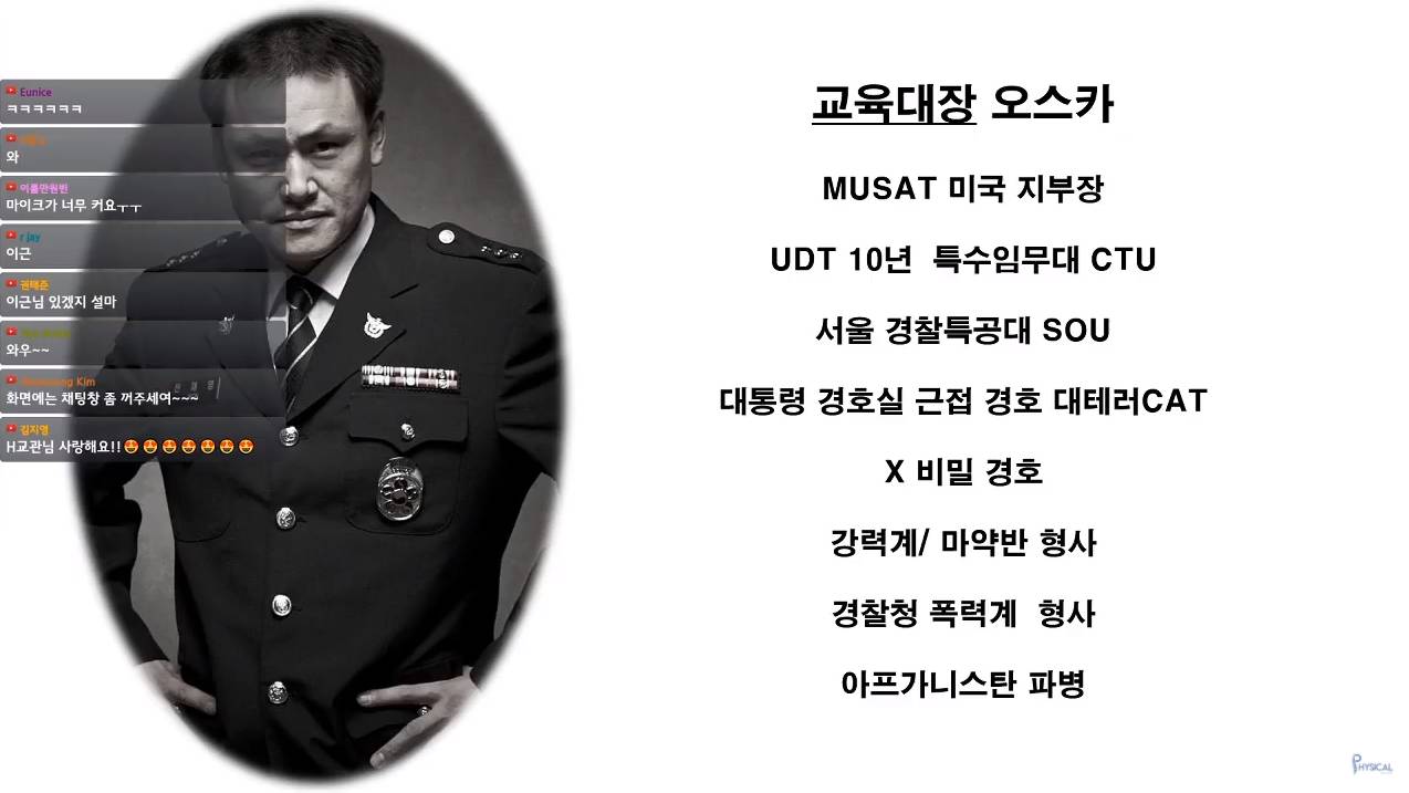 가짜사나이2기 새로운 교육대장님 스펙 ㄷㄷ.jpg | 인스티즈