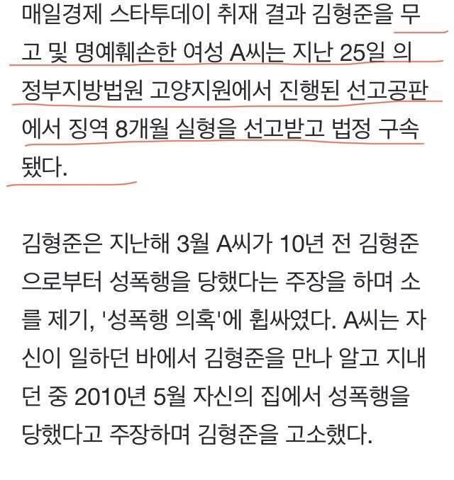 SS501 김형준 '성폭행 무고' | 인스티즈