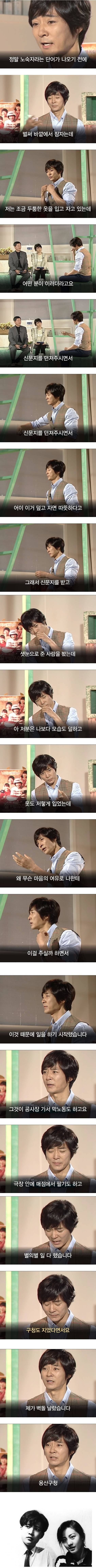 최수종의 과거이야기 | 인스티즈