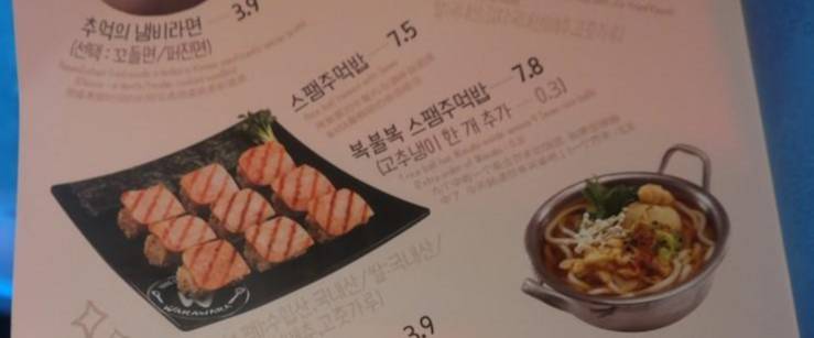 1박2일 전성기 시절 와라와라에서 나름 인기 좋았던 안주..JPG | 인스티즈