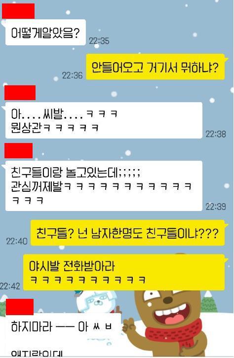 크리스마스 여동생 방해 레전드 | 인스티즈