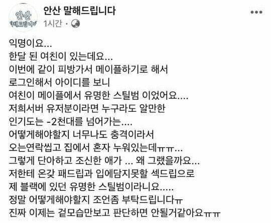 한달 사귄 여자친구가 알고보니.jpg | 인스티즈