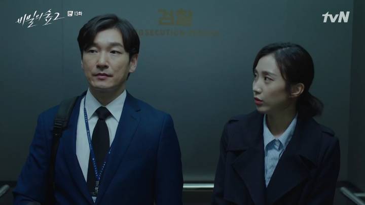 [스포주의] [비밀의 숲 2] 정민하 검사는 몇 살입니까? | 인스티즈