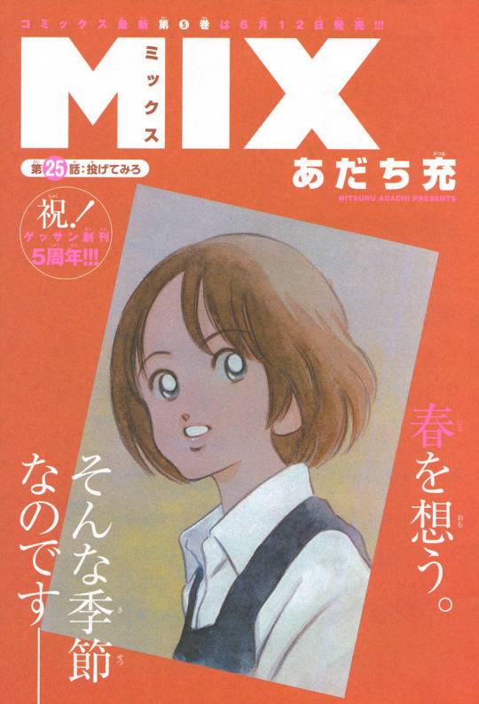 아다치 미츠루 - 여름과 가장 잘 어울리는 만화가.JPG | 인스티즈