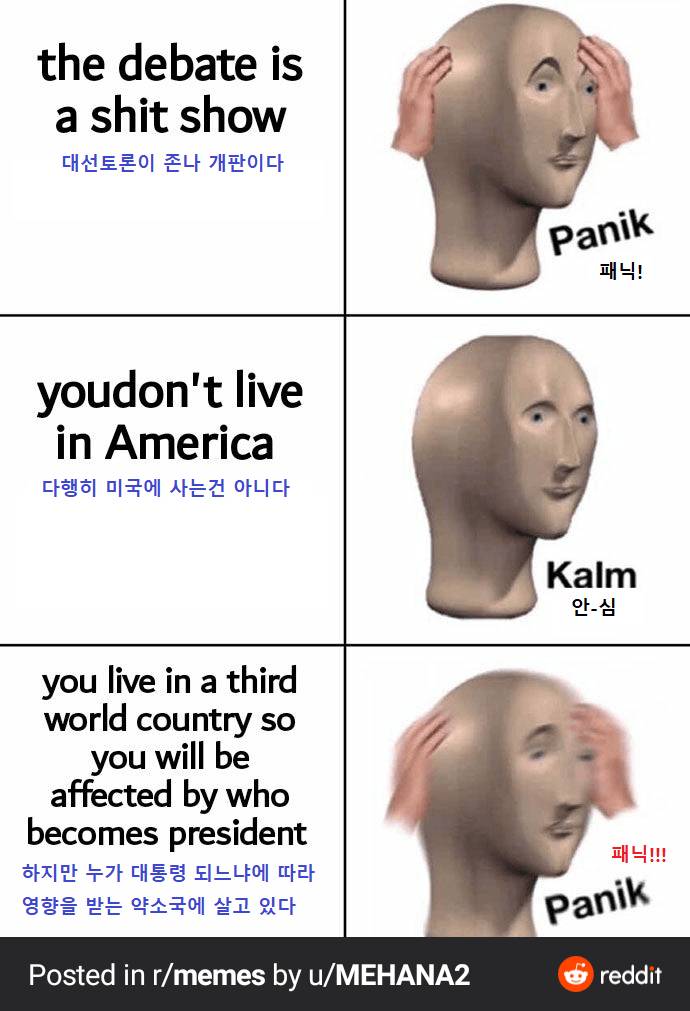 미국 대선토론 팩트폭력 | 인스티즈