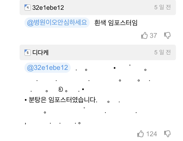 디씨 마이너갤러리 관리자의 분탕 처리법.jpg | 인스티즈