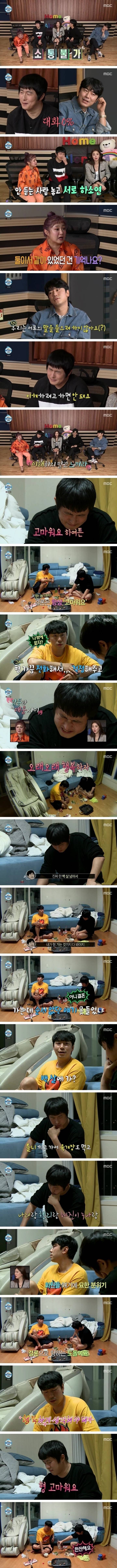 둘이 있는데 서로 대화가 통하지않는 기안과 이시언.jpg | 인스티즈