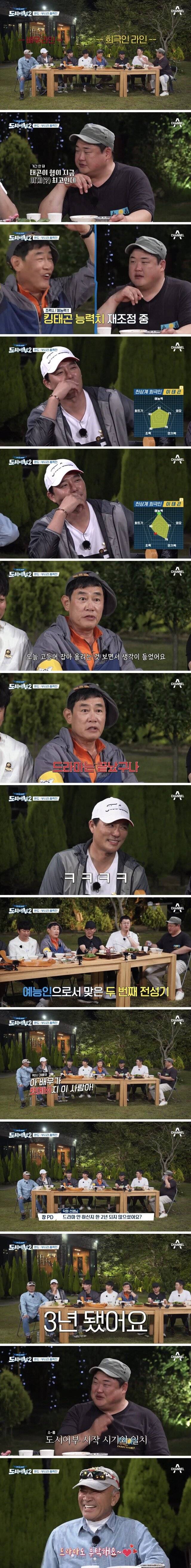 도시어부 출연하면서 드라마 접은 덕화옹 ㅋㅋㅋ.JPG | 인스티즈