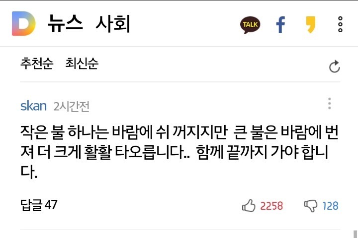 17번째 토요 광화문집회 참석중입니다 | 인스티즈